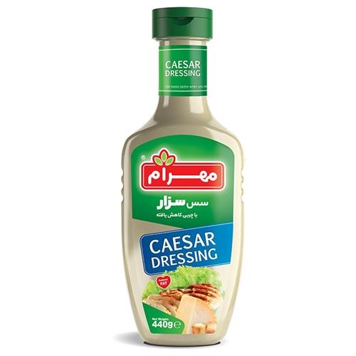 سس سزار 440 گرمی مهرام